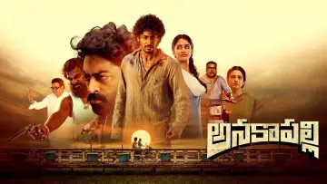 Backdrop to the movie "Anakapalli" #1800868