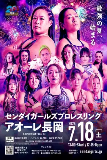 SENJO 20th Anniversary Tour in Nagaoka ~SENJO Chronicle~ Poster