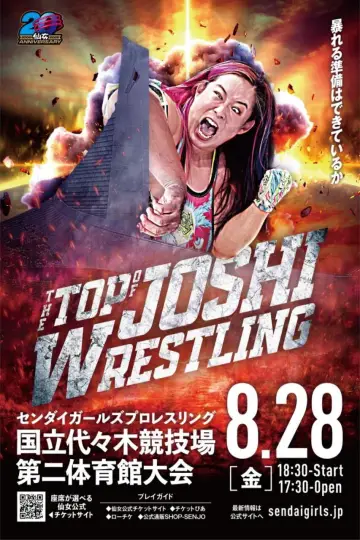 SENJO 20th Anniversary Tour in Yoyogi ~The Top of Joshi Wrestling~ Poster