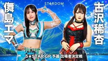 Backdrop to the movie "Stardom in Fuji 2026 Jul." #983208