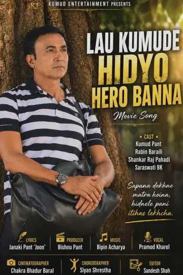 Poster to the movie "Lau Kumude Hidyo Hero Banna" #1187134