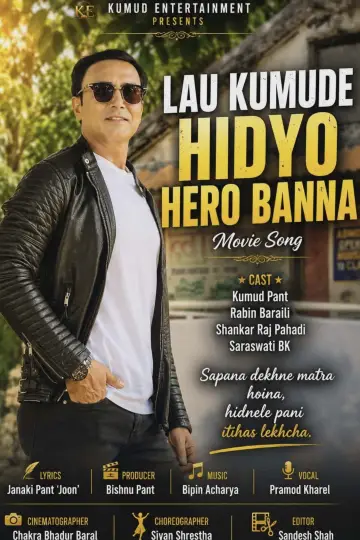 Poster to the movie "Lau Kumude Hidyo Hero Banna" #1187136