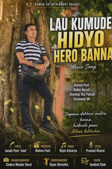 Poster to the movie "Lau Kumude Hidyo Hero Banna" #1187139