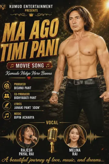 Ma Ago Timi Pani Poster