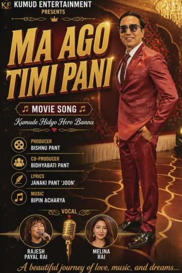 Poster to the movie "Ma Ago Timi Pani" #953421