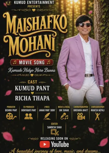 Poster to the movie "Maishafko Mohani" #1143974