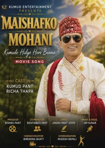 Poster to the movie "Maishafko Mohani" #1143976