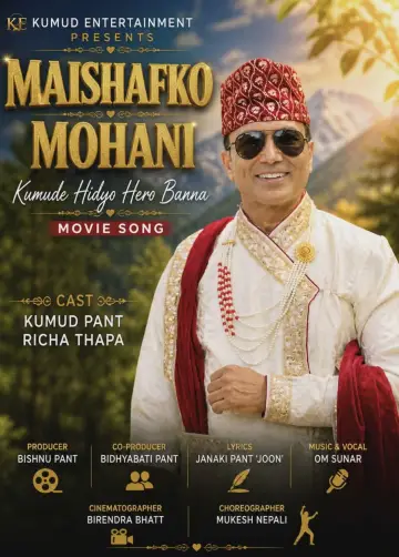 Poster to the movie "Maishafko Mohani" #1143977