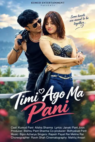 Poster to the movie "Timi Ago Ma Pani" #1639227