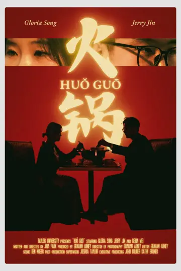 Huǒ Guō Poster