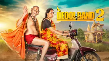 Backdrop to the movie "Deool Band 2" #1746267
