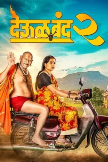 Poster to the movie "Deool Band 2" #814963