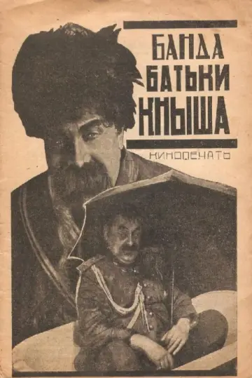 Gang of Batka Knysh (1924)
