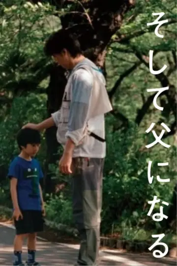 Poster to the movie "Like Father, Like Son" #1209417