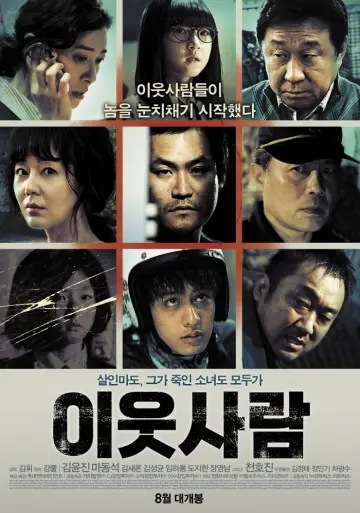 Poster to the movie "My Neighbourhood" #1784445