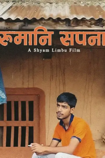 Poster to the movie "Rumani Sapana" #851600