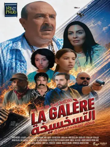 التسخسيخة Poster