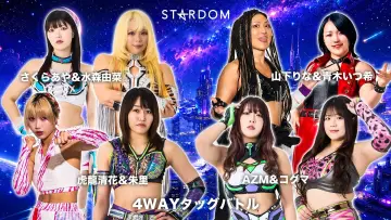 Backdrop to the movie "Stardom Nighter in Korakuen 2026 May." #849260