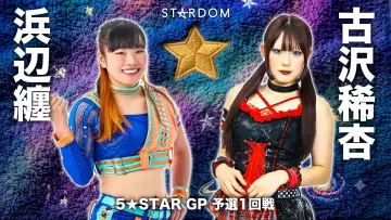 Backdrop to the movie "Stardom in Imabari-Ehime 2026 Jul." #1143847