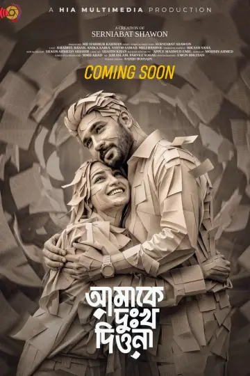 Amake Dukkho Diona Poster