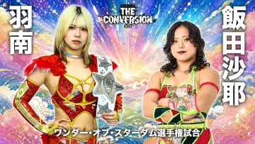 Backdrop to the movie "Stardom The Conversion 2026" #929608