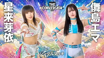 Backdrop to the movie "Stardom The Conversion 2026" #929616