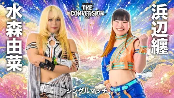 Backdrop to the movie "Stardom The Conversion 2026" #929619