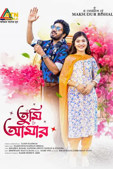 Tumi Amar Poster