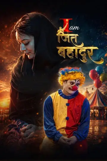 I am Jit Bahadur Poster