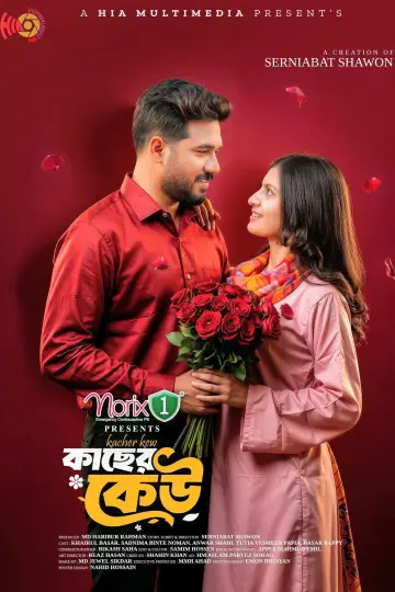 Kacher Keu Poster