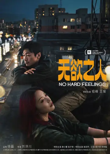 Poster to the movie "No Hard Feelings" #914332