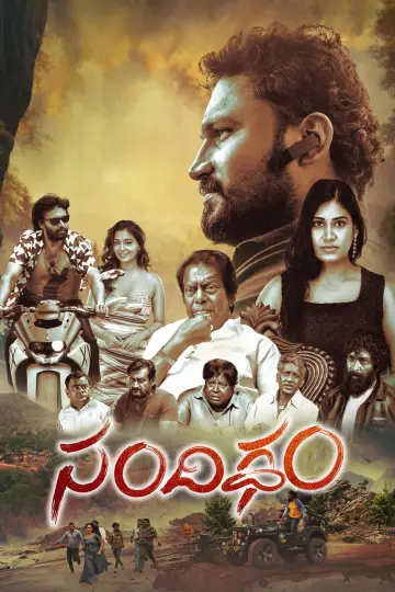 Poster to the movie "Sandigdham" #844261