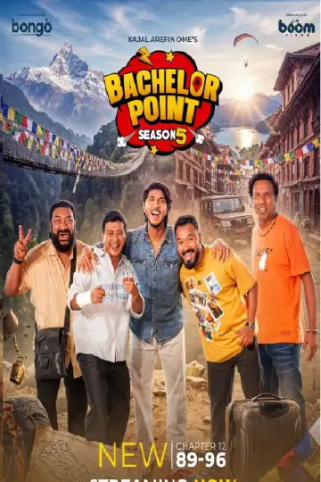 Poster to the movie "Bachelor Point-5" #1184491