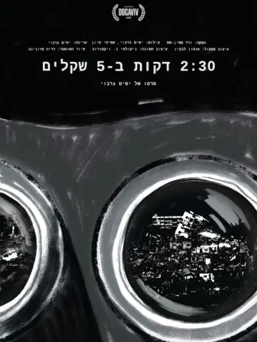 2:30 MINUTES FOR 5 SHEKELS Poster