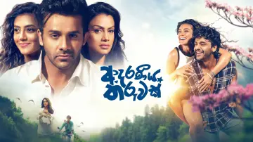 Backdrop to the movie "Adaraneeya Tharuwak" #1634357