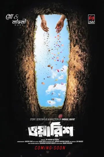 Poster to the movie "Warish" #843516