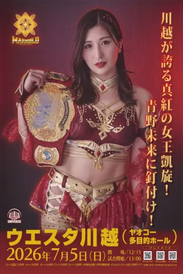 Marigold Burning Desire 2026 ~ Day 2 Poster