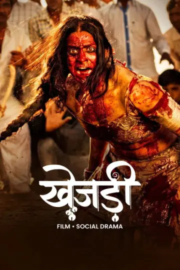 Poster to the movie "Khejdi" #915516