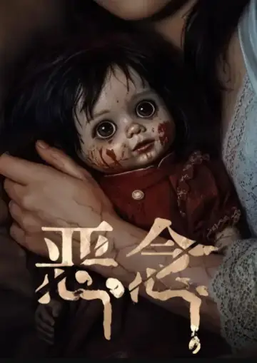 Poster to the movie "None Shall Escape" #912248