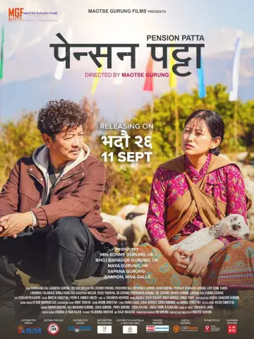 Poster to the movie "Pension Patta" #1224203