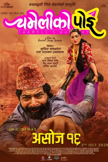 Chameli Ko Poi Poster