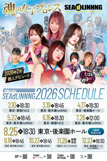 SEAdLINNNG ~Early Summer Games 2026!~ Poster