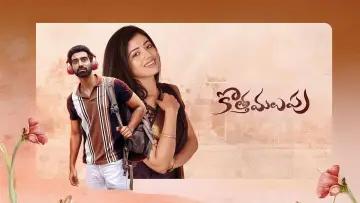 Backdrop to the movie "Kotha Malupu" #956776