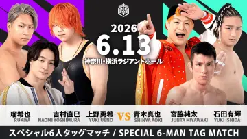 Backdrop to the movie "DDT Yokohama Night Splash 2026" #945155