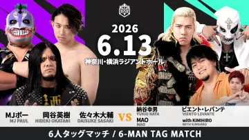 Backdrop to the movie "DDT Yokohama Night Splash 2026" #945160