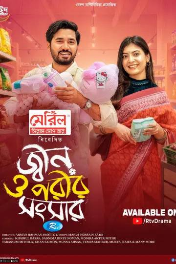 Jinn o Porir Songsar Poster
