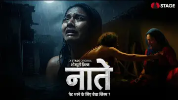 Backdrop to the movie "Naate" #924365