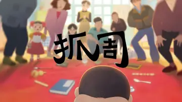Backdrop to the movie "Toy Story 5: Zhuazhou" #916502