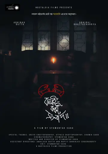 Poster to the movie "The Butcher and The Crabs" #913770