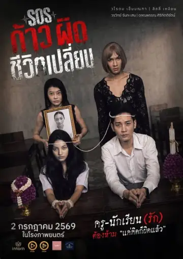 Poster to the movie "SOS Save Our Students" #927455